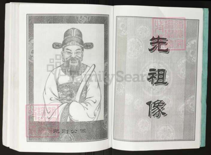 江西省抚州市临川区陈氏族谱-中华义门陈大成宗谱.南丰庄临川严平宗谱.pdf电子版预览图3