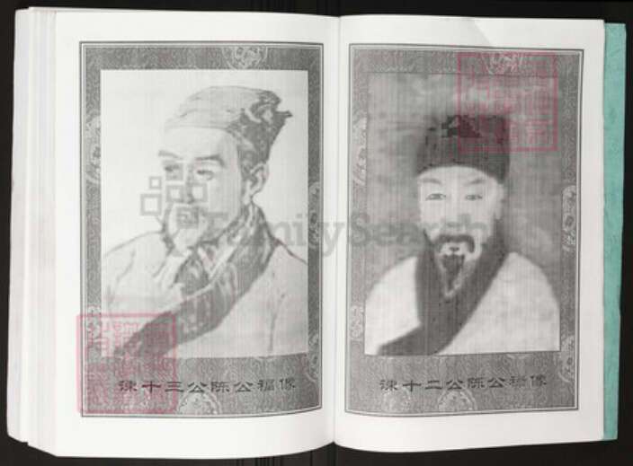 江西省抚州市临川区陈氏族谱-中华义门陈大成宗谱.南丰庄临川严平宗谱.pdf电子版预览图5