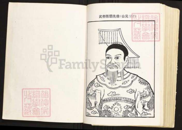 江西省宜春市奉新县陈氏族谱-卢溪陈氏宗谱.pdf电子版预览图4