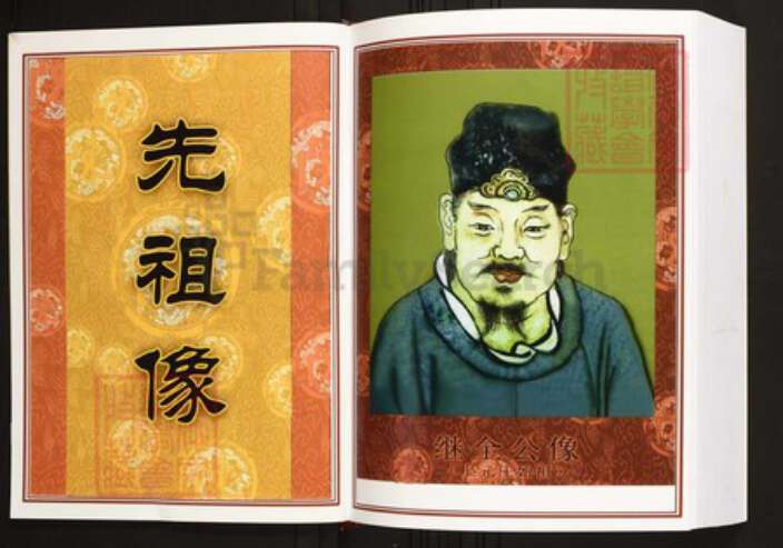 江西省赣州市瑞金市陈氏族谱-中华义门陈氏大成谱上元庄瑞金武阳松山族宗谱.pdf电子版预览图3