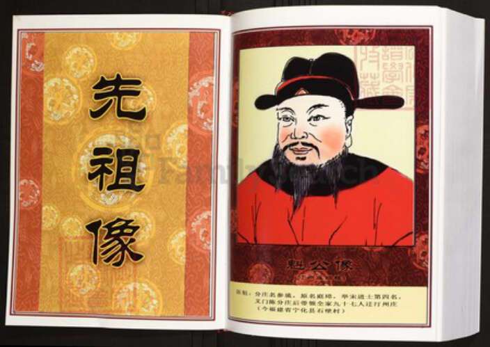 江西省赣州市瑞金市陈氏族谱-中华义门陈氏大成谱汀州庄瑞金武阳三坝陈氏族谱.pdf电子版预览图2