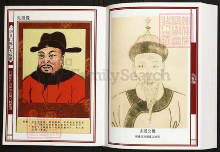 江西省萍乡市陈氏族谱-中华义门陈氏大成谱汀州庄江西萍乡宜风六修族谱[3卷].pdf电子版预览图3