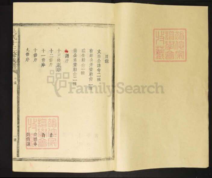 江西省宜春市丰城市吴氏族谱-吴氏十三修族谱.pdf电子版预览图1