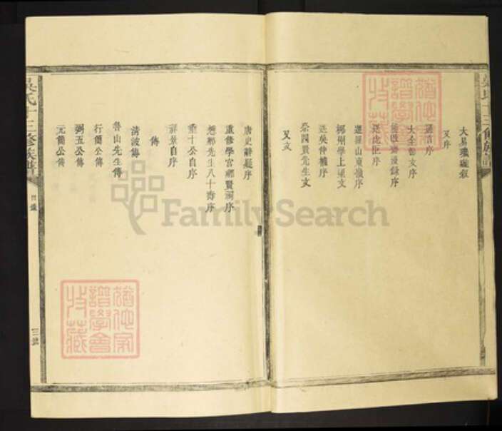 江西省宜春市丰城市吴氏族谱-吴氏十三修族谱.pdf电子版预览图3