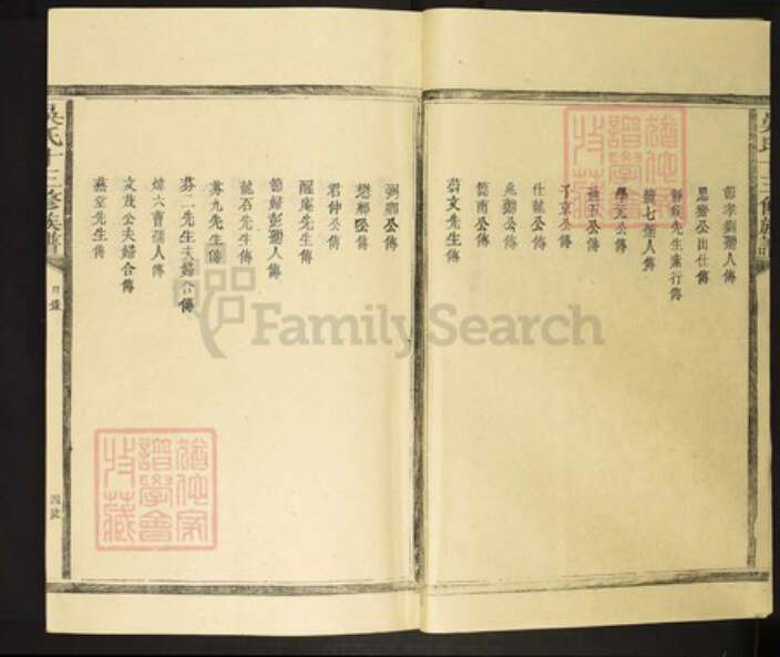 江西省宜春市丰城市吴氏族谱-吴氏十三修族谱.pdf电子版预览图4