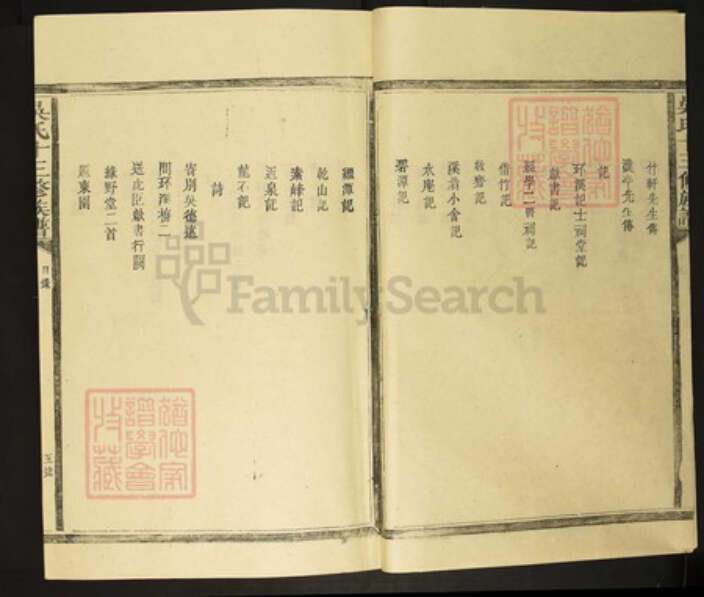 江西省宜春市丰城市吴氏族谱-吴氏十三修族谱.pdf电子版预览图5