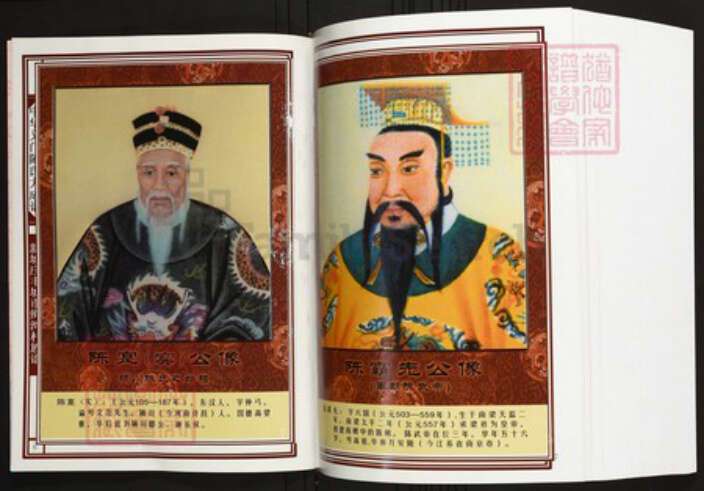 江西省宜春市丰城市陈氏族谱-中华义门陈氏大成谱新城庄丰城市绳湾村族谱.pdf电子版预览图4