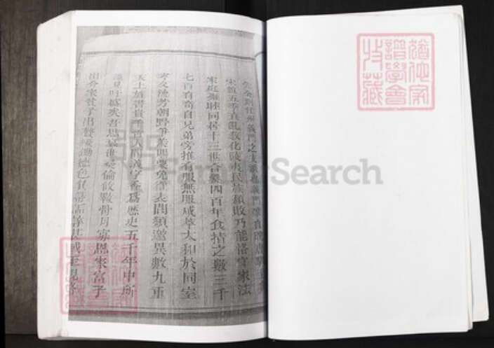 浙江省衢州陈氏族谱-山和陈氏宗谱.pdf电子版预览图3