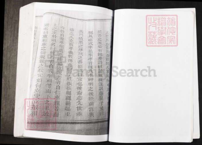 浙江省衢州陈氏族谱-山和陈氏宗谱.pdf电子版预览图4