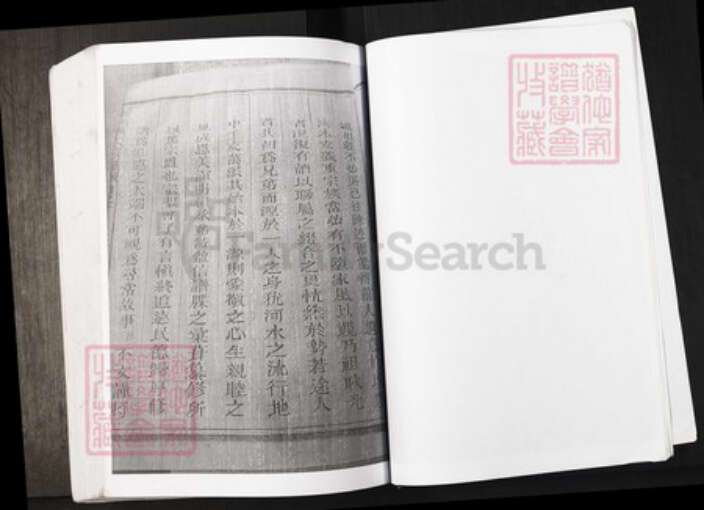 浙江省衢州陈氏族谱-山和陈氏宗谱.pdf电子版预览图5