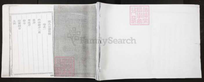 浙江省衢州陈氏族谱-深渡陈氏宗谱.pdf电子版缩略图