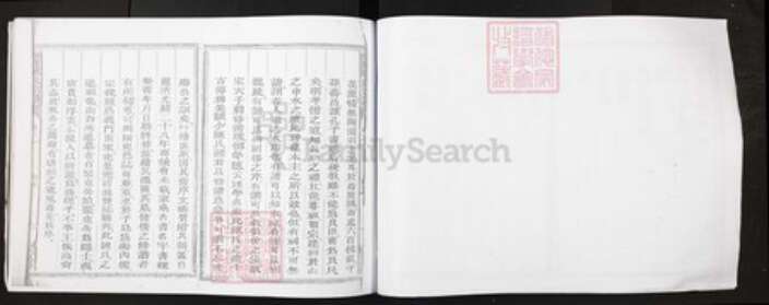 浙江省衢州陈氏族谱-深渡陈氏宗谱.pdf电子版预览图4