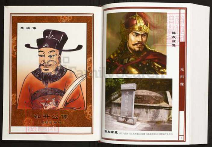 湖北省仙桃市陈氏族谱-中华义门陈氏大成谱崇阳庄湖北洪湖东片寿二公族谱.pdf电子版预览图3