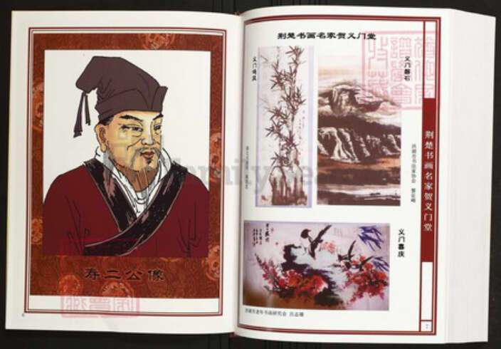 湖北省仙桃市陈氏族谱-中华义门陈氏大成谱崇阳庄湖北洪湖东片寿二公族谱.pdf电子版预览图4