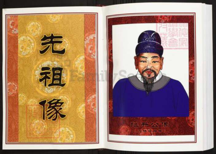 湖北省仙桃市陈氏族谱-中华义门陈氏大成谱石桥庄湖北仙桃越舟湖宗谱.pdf电子版预览图3