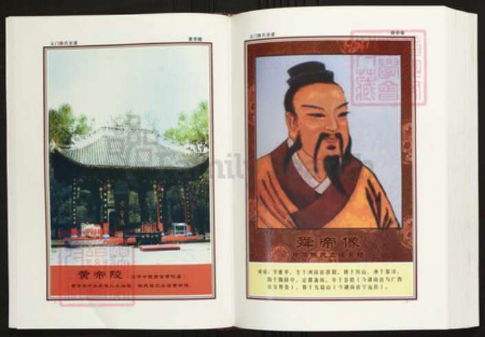 湖北省孝感市陈氏族谱-中华义门陈新喻庄大悟支谱.pdf电子版预览图4