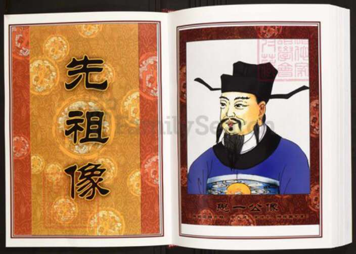 湖北省孝感市孝南区陈氏族谱-中华义门陈氏大成谱麻城庄湖北孝感相益公系宗谱.pdf电子版预览图3