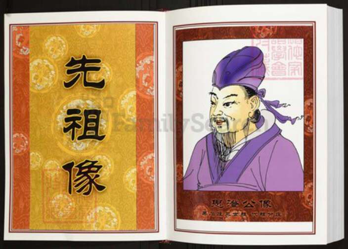 湖北省武汉市江夏区陈氏族谱-中华义门陈氏大成谱果石庄江夏舒安(积善里)陈氏族谱.pdf电子版预览图3