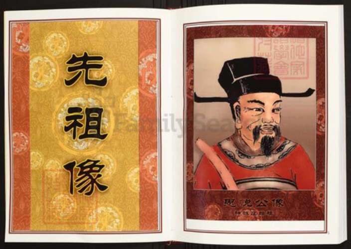 湖北省荆州市监利县陈氏族谱-中华义门陈氏大成谱神陂庄湖北监利朱河宗谱.pdf电子版预览图3