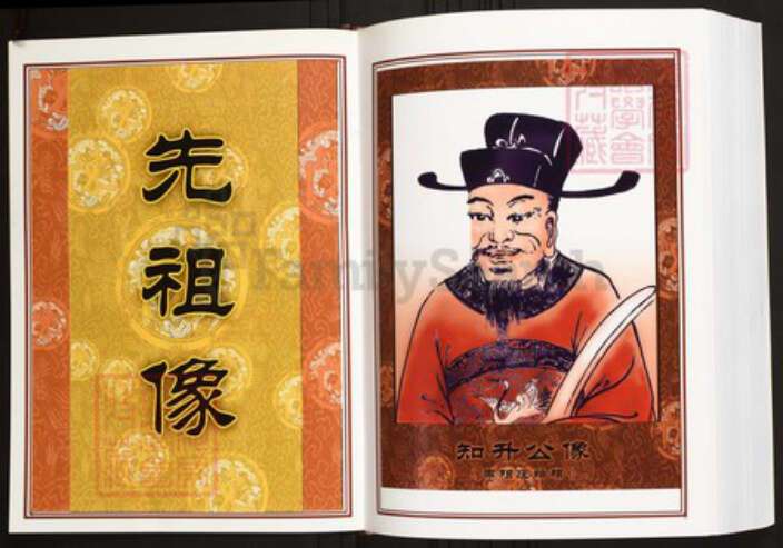 湖北省荆州市监利县陈氏族谱-中华义门陈氏大成谱崇阳庄荆楚思明、千二公支系谱.pdf电子版预览图3