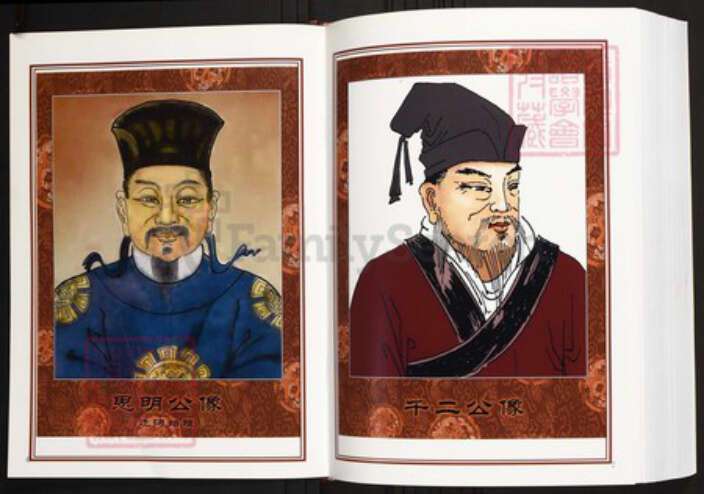 湖北省荆州市监利县陈氏族谱-中华义门陈氏大成谱崇阳庄荆楚思明、千二公支系谱.pdf电子版预览图4