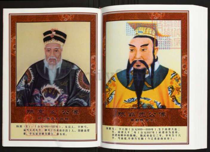 湖北省咸宁市蒲圻市陈氏族谱-中华义门陈氏大成谱蒲圻庄湖北赤壁进公裔孙之杨山庄陈氏族谱.pdf电子版预览图4