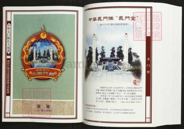 湖北省咸宁市蒲圻市陈氏族谱-中华义门陈氏大成谱蒲圻庄湖北赤壁霞落港支系族谱.pdf电子版预览图2