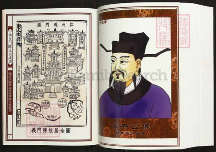 湖北省咸宁市蒲圻市陈氏族谱-中华义门陈氏大成谱蒲圻庄湖北赤壁霞落港支系族谱.pdf电子版预览图3