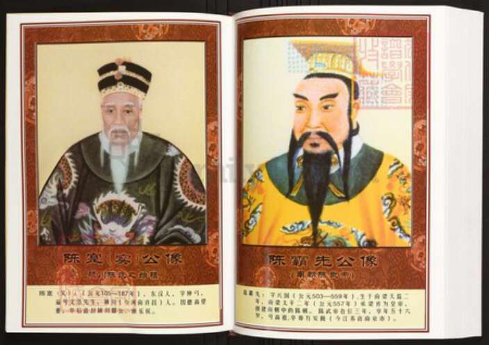 湖南省岳阳市平江县陈氏族谱-中华义门陈氏大成谱石桥庄湖南省平江县族谱.pdf电子版预览图4