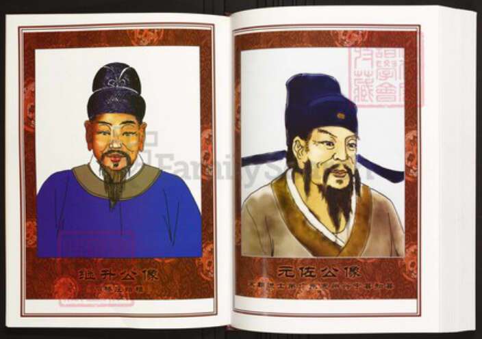 湖南省岳阳市平江县陈氏族谱-中华义门陈氏大成谱石桥庄湖南省平江县族谱.pdf电子版预览图5