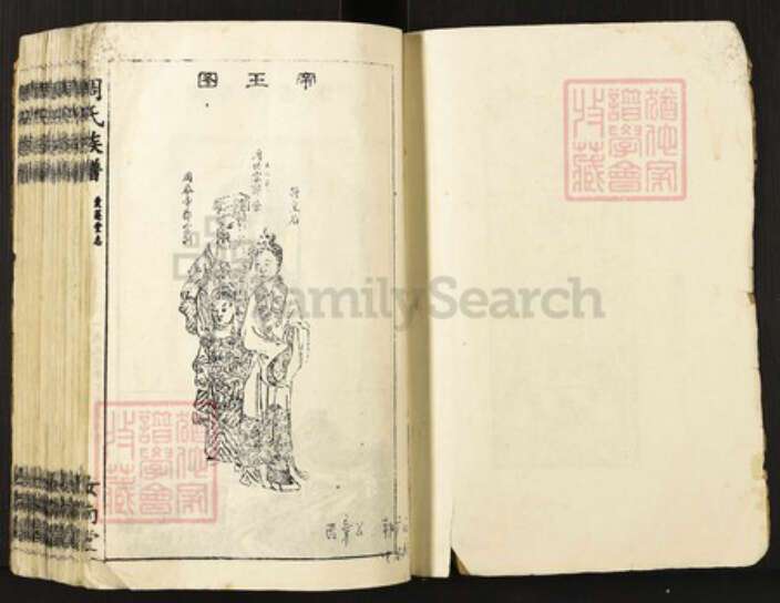 湖南省岳阳市临湘市临湘周氏族谱-周氏族谱.pdf电子版预览图1