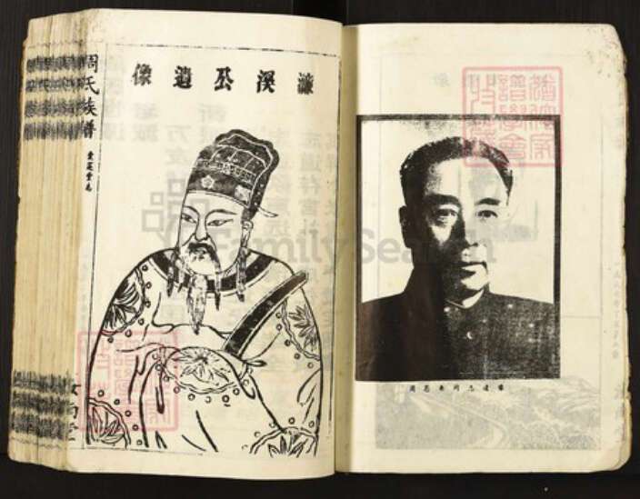 湖南省岳阳市临湘市临湘周氏族谱-周氏族谱.pdf电子版预览图2