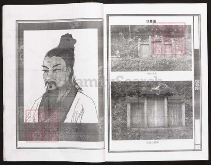 湖南省常德市石门县陈氏族谱-中华义门陈氏大成谱株岭庄湖南石门遥望隘支系谱.pdf电子版预览图5