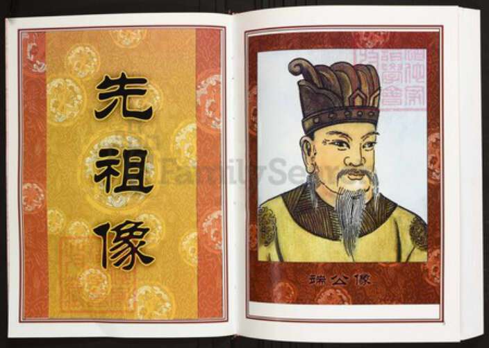 湖南省长沙市浏阳市陈氏族谱-中华义门陈氏大成谱湖南浏北河夹坪联修宗谱.pdf电子版预览图3