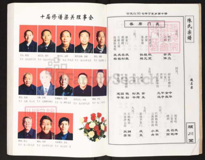 湖南省岳阳市临湘市陈氏族谱-陈氏宗谱.梁关.pdf电子版预览图4