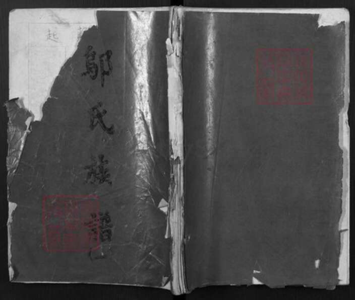 广东省梅州市梅县区石坑镇邬氏族谱-邬氏族谱.pdf电子版缩略图