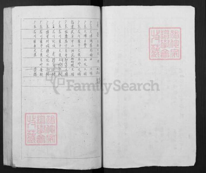 广东省梅州市梅县区石坑镇邬氏族谱-邬氏族谱.pdf电子版预览图3