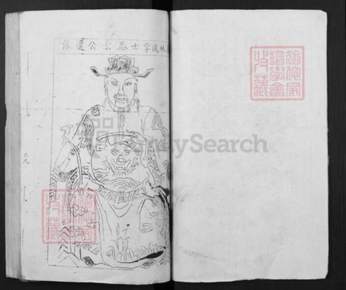 广东省梅州市梅县区石坑镇邬氏族谱-邬氏族谱.pdf电子版预览图4