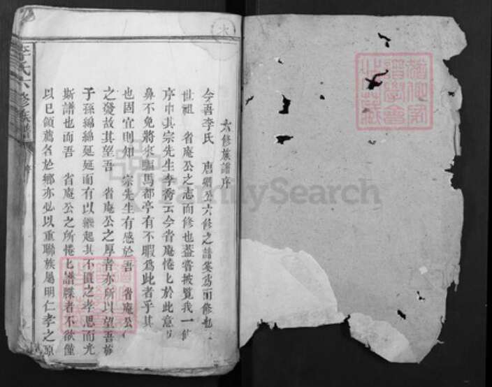 江西省抚州市广昌县李氏族谱-李氏六修族谱[不分卷] 江西广昌.pdf电子版预览图1