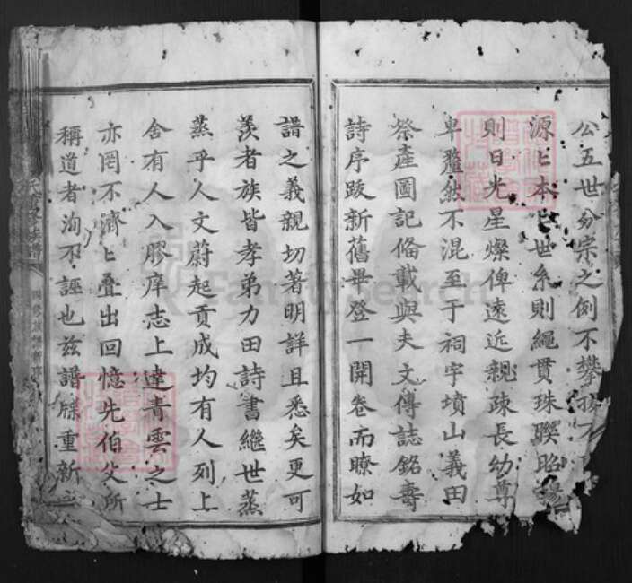 江西省赣州市瑞金市赖氏族谱-沿坝黄安赖氏重修族谱.pdf电子版预览图1