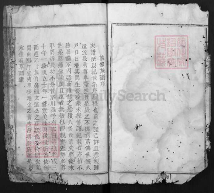 江西省赣州市瑞金市赖氏族谱-沿坝黄安赖氏重修族谱.pdf电子版预览图4