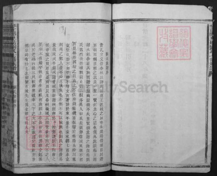 江西省赣州市石城县刘氏族谱-琴江郑里坊刘氏七修族谱.pdf电子版预览图3