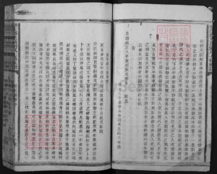 江西省赣州市石城县刘氏族谱-琴江郑里坊刘氏七修族谱.pdf电子版预览图4