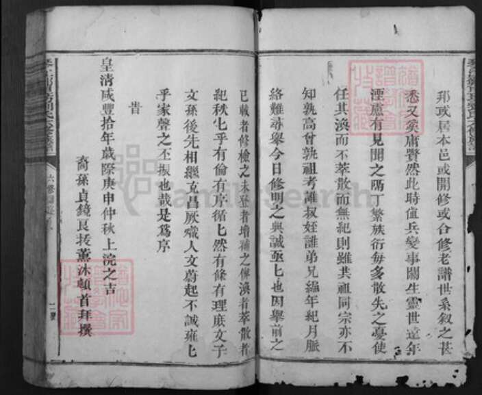 江西省赣州市石城县刘氏族谱-琴江郑里坊刘氏六修族谱.pdf电子版预览图2