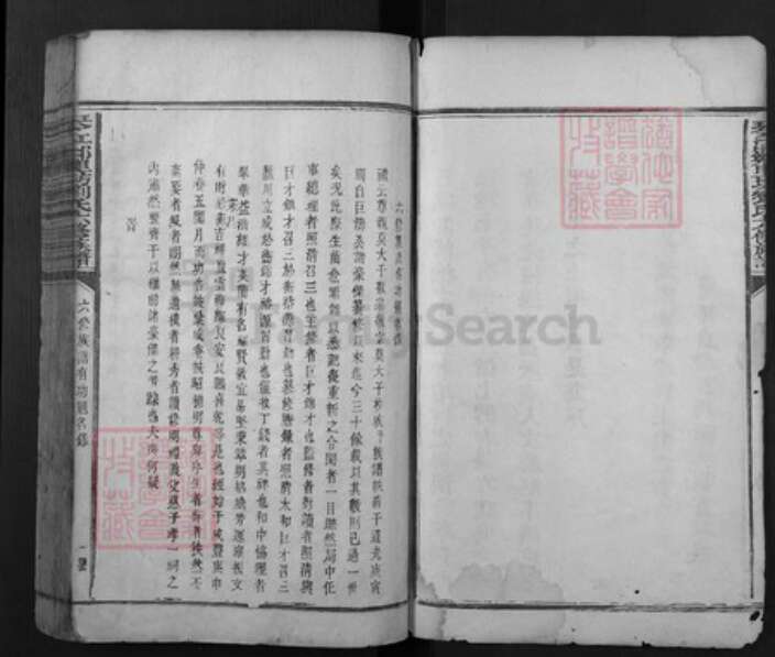 江西省赣州市石城县刘氏族谱-琴江郑里坊刘氏六修族谱.pdf电子版预览图3