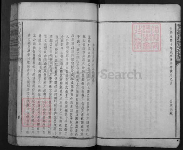 江西省赣州市石城县刘氏族谱-琴江郑里坊刘氏六修族谱.pdf电子版预览图4