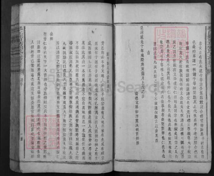 江西省赣州市石城县刘氏族谱-琴江郑里坊刘氏六修族谱.pdf电子版预览图5