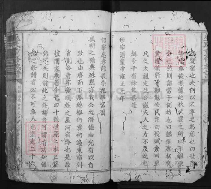 江西省赣州市巫氏族谱-巫氏重修族谱[不分卷].pdf电子版预览图4