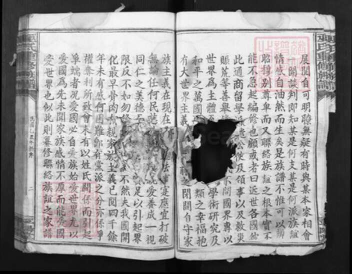 江西省赣州市赣县区巫氏族谱-巫氏重修族谱[不分卷].pdf电子版预览图5