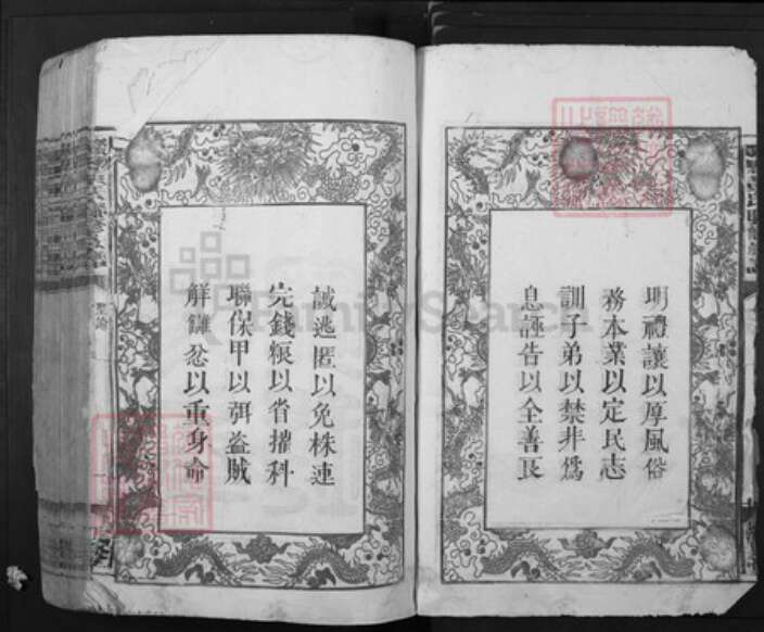 江西省赣州市黄氏江夏堂族谱-赣县黄氏联修族谱.pdf电子版预览图3